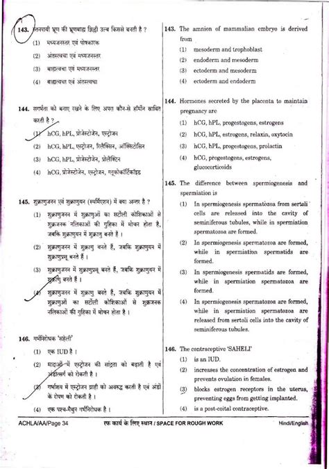 neet 2018 question paper pdf free download